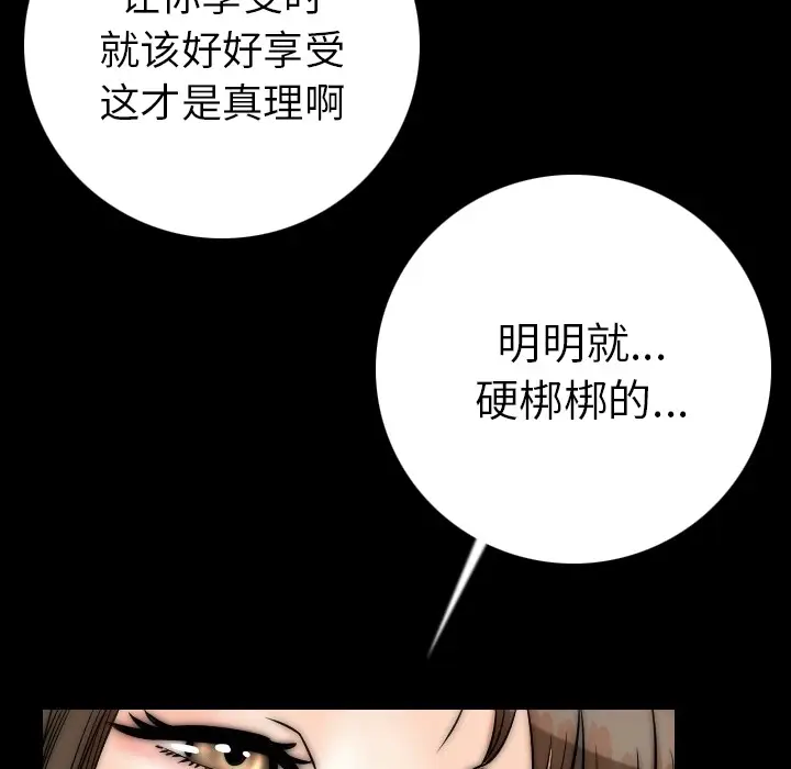 肉体[顶通]韩漫全集-第11话无删减无遮挡章节图片 