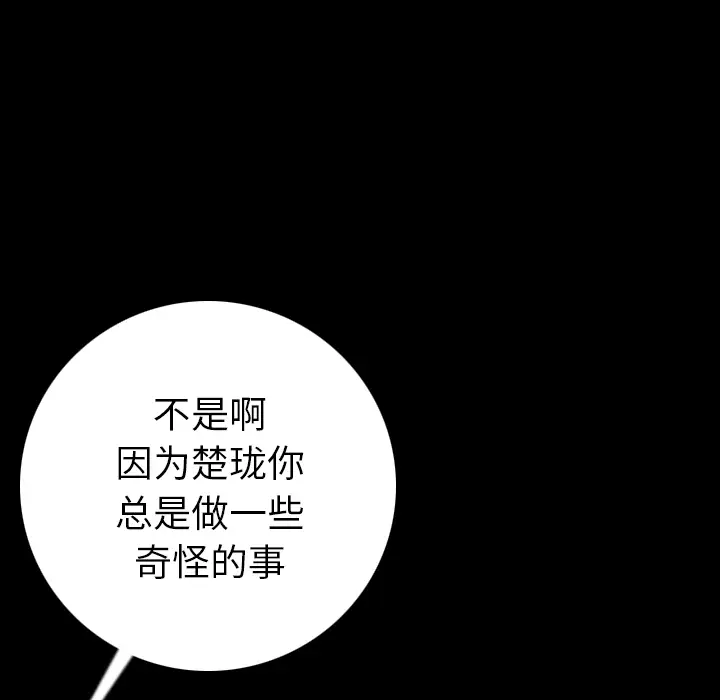 肉体[顶通]韩漫全集-第11话无删减无遮挡章节图片 