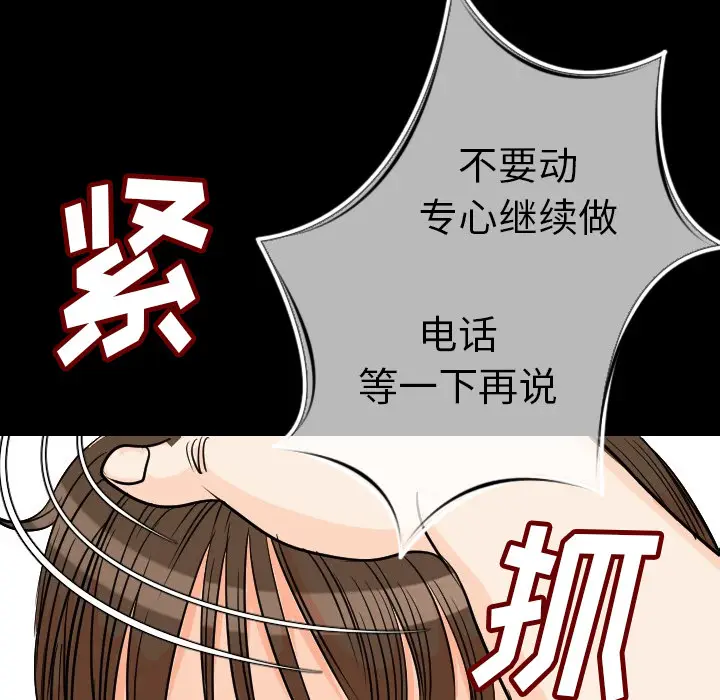 肉体[顶通]韩漫全集-第11话无删减无遮挡章节图片 