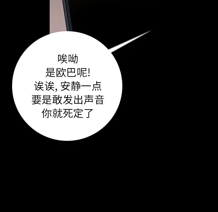 肉体[顶通]韩漫全集-第11话无删减无遮挡章节图片 