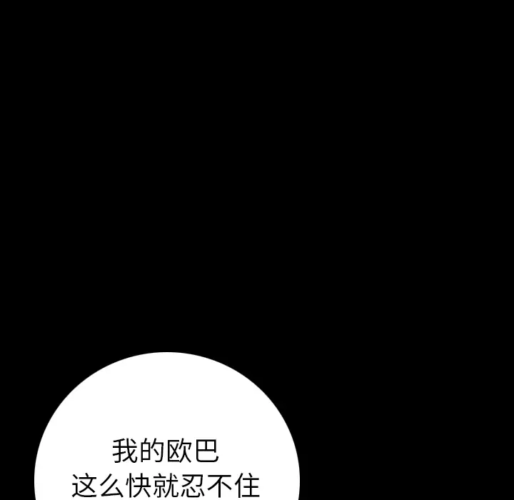 肉体[顶通]韩漫全集-第11话无删减无遮挡章节图片 