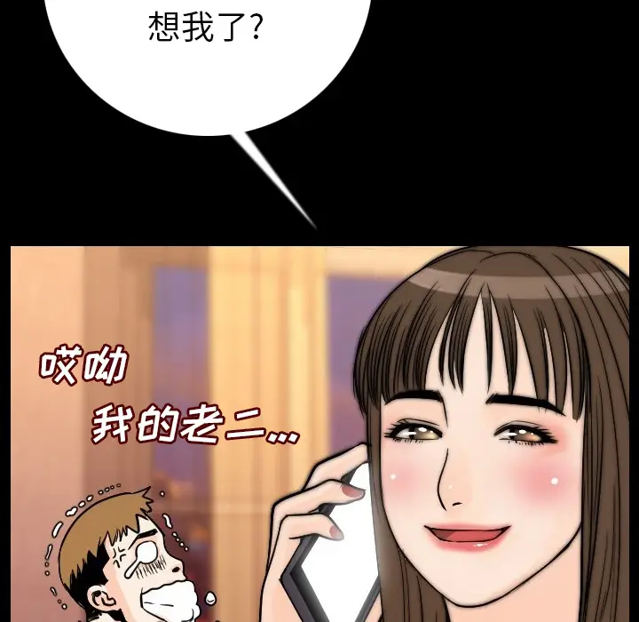 肉体[顶通]韩漫全集-第11话无删减无遮挡章节图片 
