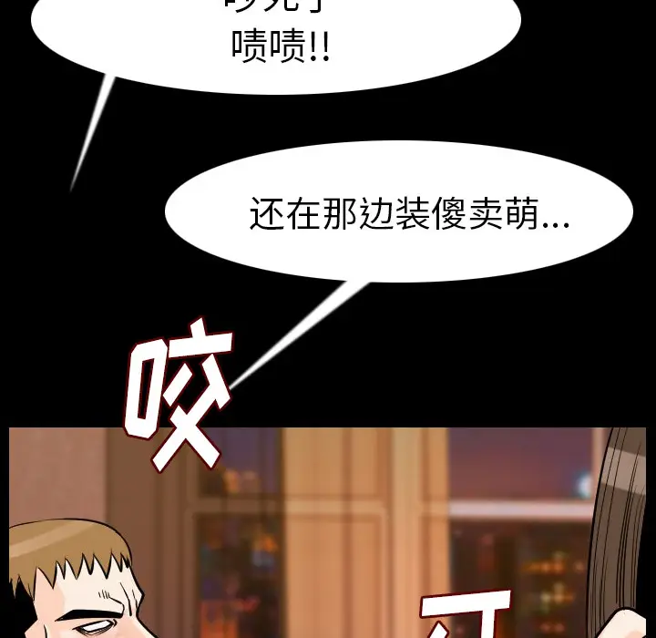 肉体[顶通]韩漫全集-第11话无删减无遮挡章节图片 