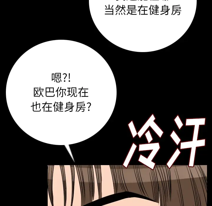 肉体[顶通]韩漫全集-第11话无删减无遮挡章节图片 