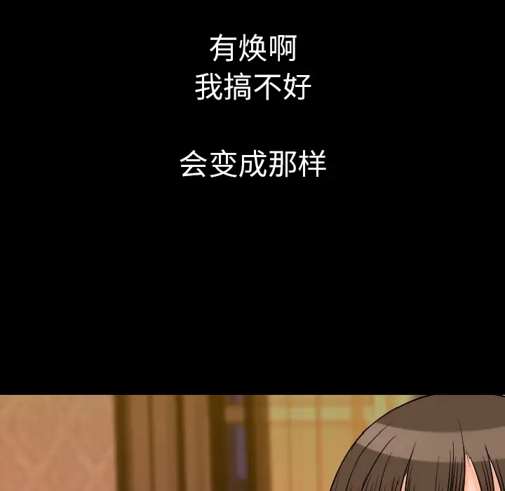 肉体[顶通]韩漫全集-第11话无删减无遮挡章节图片 