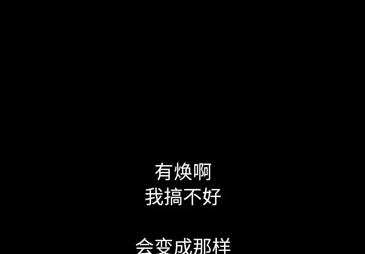 肉体[顶通]韩漫全集-第12话无删减无遮挡章节图片 