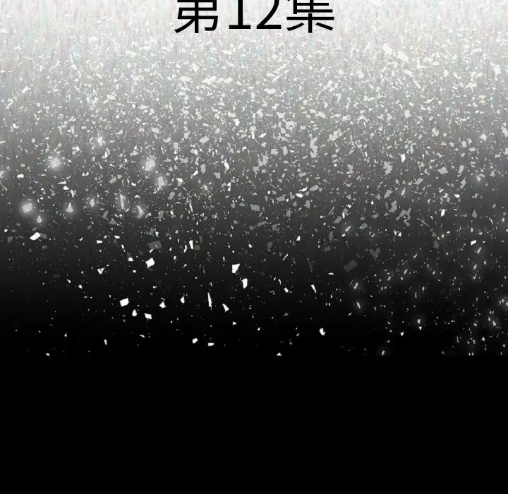 肉体[顶通]韩漫全集-第12话无删减无遮挡章节图片 