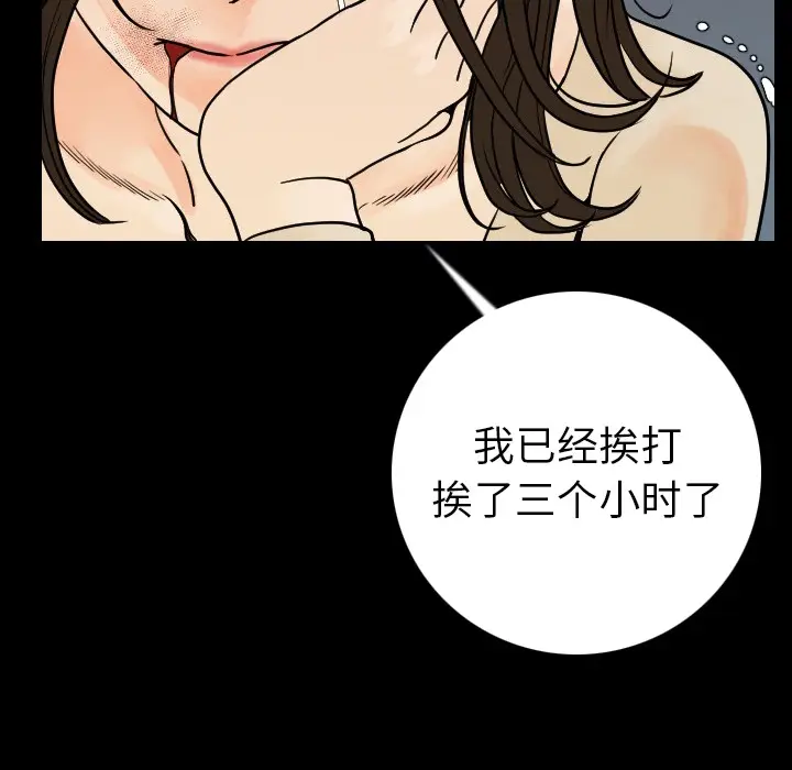 肉体[顶通]韩漫全集-第12话无删减无遮挡章节图片 