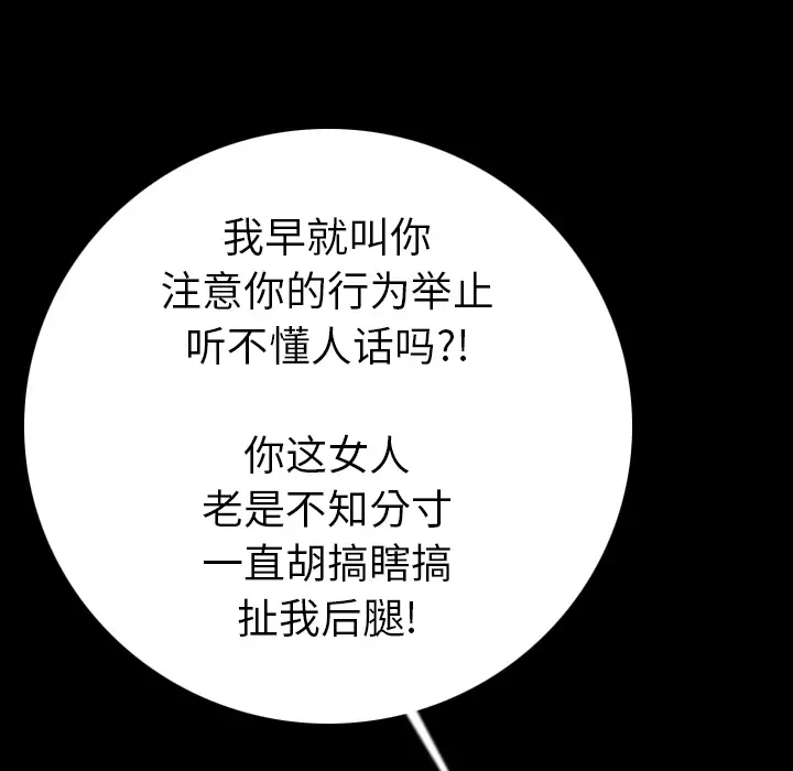 肉体[顶通]韩漫全集-第12话无删减无遮挡章节图片 