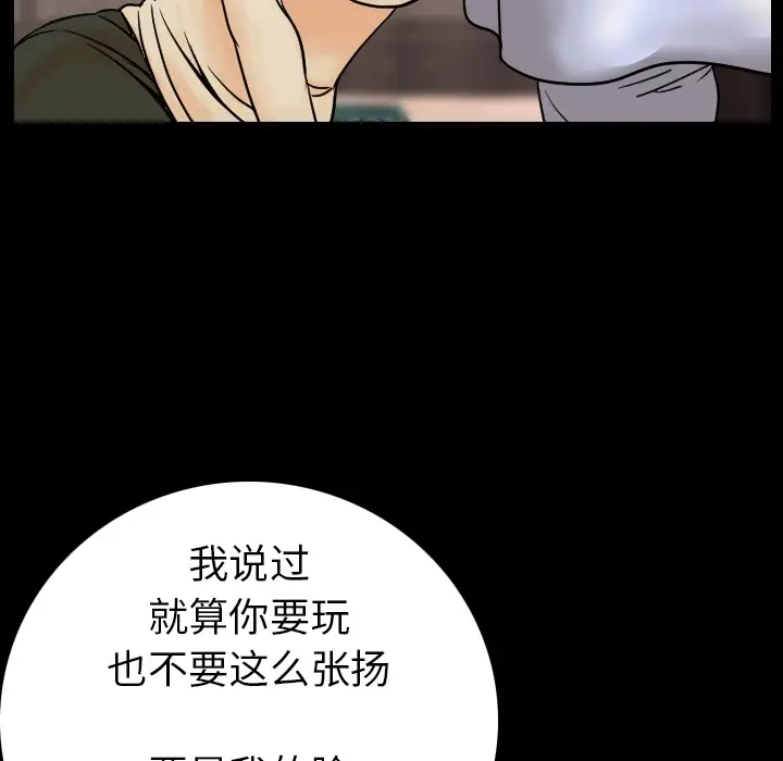 肉体[顶通]韩漫全集-第12话无删减无遮挡章节图片 