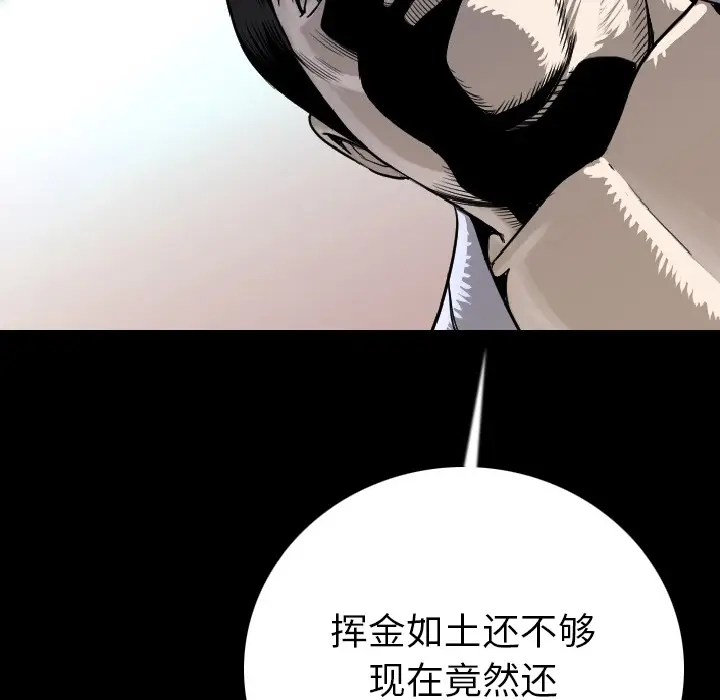 肉体[顶通]韩漫全集-第12话无删减无遮挡章节图片 