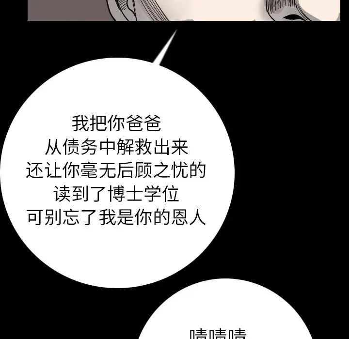 肉体[顶通]韩漫全集-第12话无删减无遮挡章节图片 