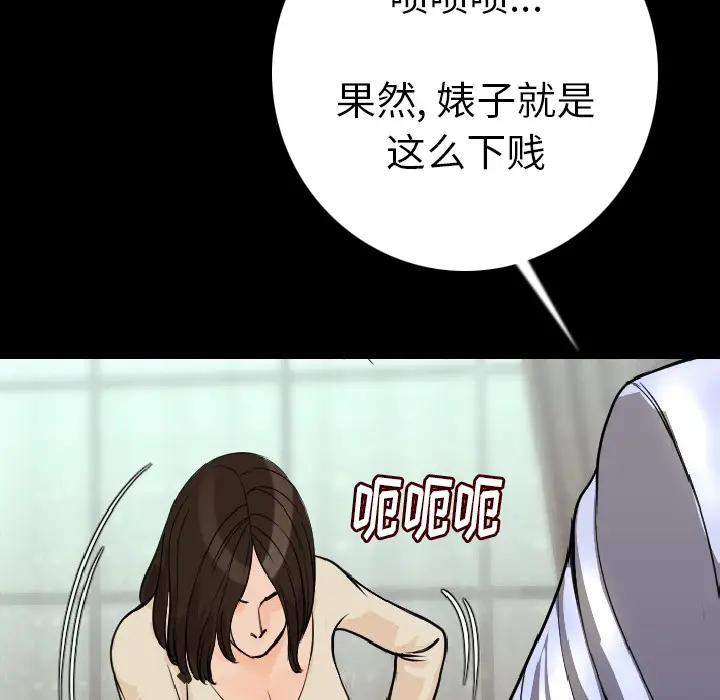 肉体[顶通]韩漫全集-第12话无删减无遮挡章节图片 