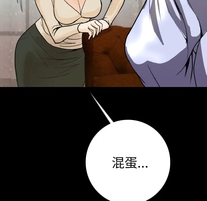 肉体[顶通]韩漫全集-第12话无删减无遮挡章节图片 