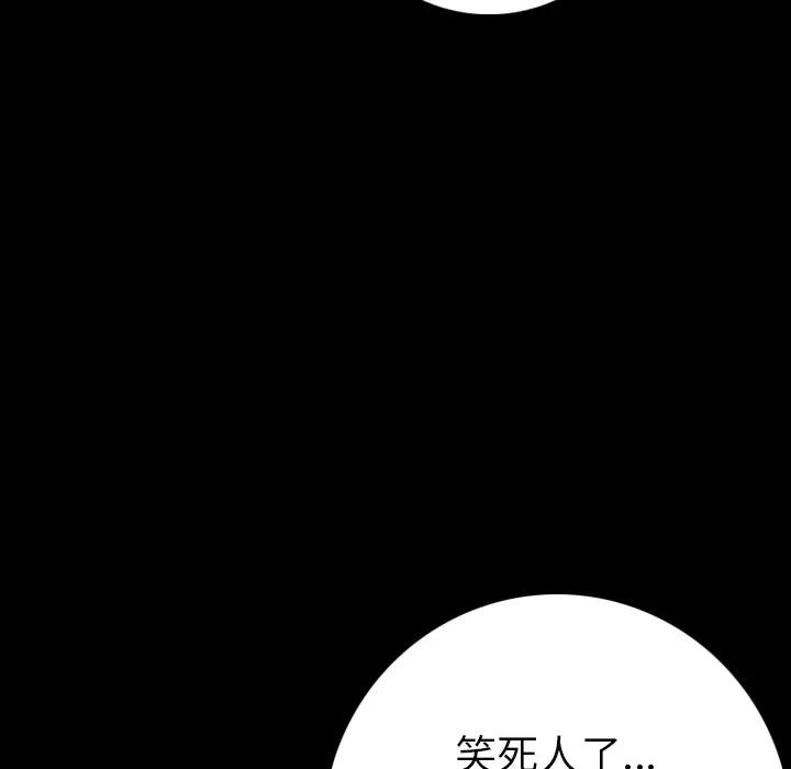 肉体[顶通]韩漫全集-第12话无删减无遮挡章节图片 