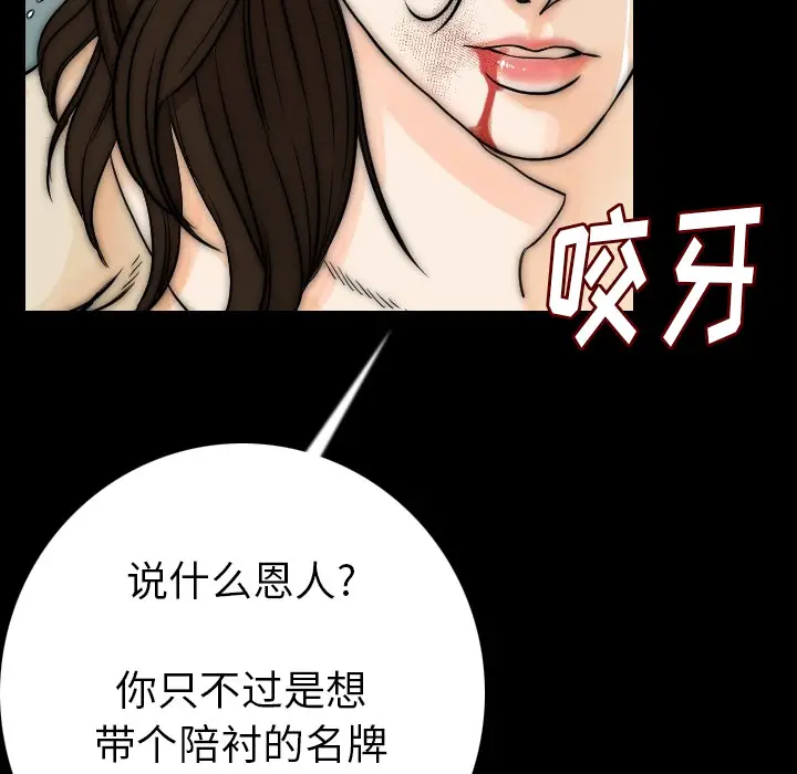 肉体[顶通]韩漫全集-第12话无删减无遮挡章节图片 