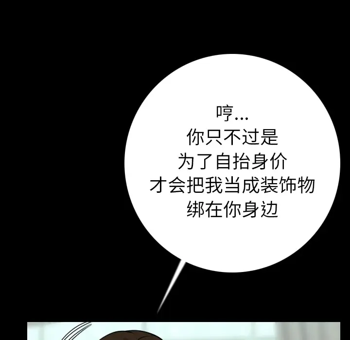 肉体[顶通]韩漫全集-第12话无删减无遮挡章节图片 