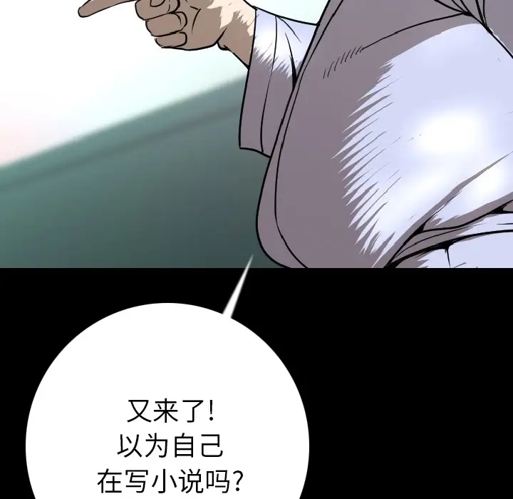 肉体[顶通]韩漫全集-第12话无删减无遮挡章节图片 