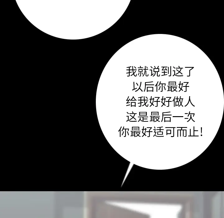 肉体[顶通]韩漫全集-第12话无删减无遮挡章节图片 