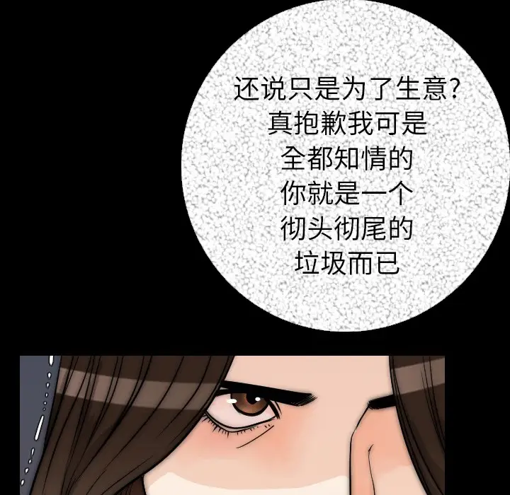 肉体[顶通]韩漫全集-第12话无删减无遮挡章节图片 