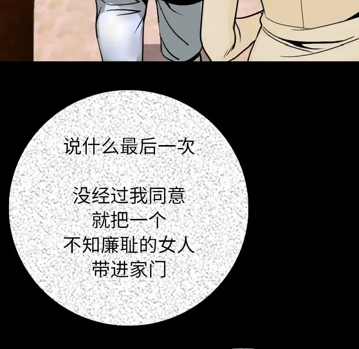 肉体[顶通]韩漫全集-第12话无删减无遮挡章节图片 