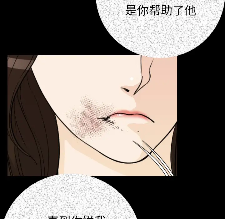 肉体[顶通]韩漫全集-第12话无删减无遮挡章节图片 
