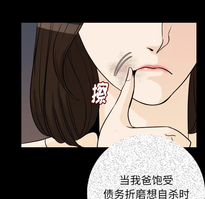肉体[顶通]韩漫全集-第12话无删减无遮挡章节图片 