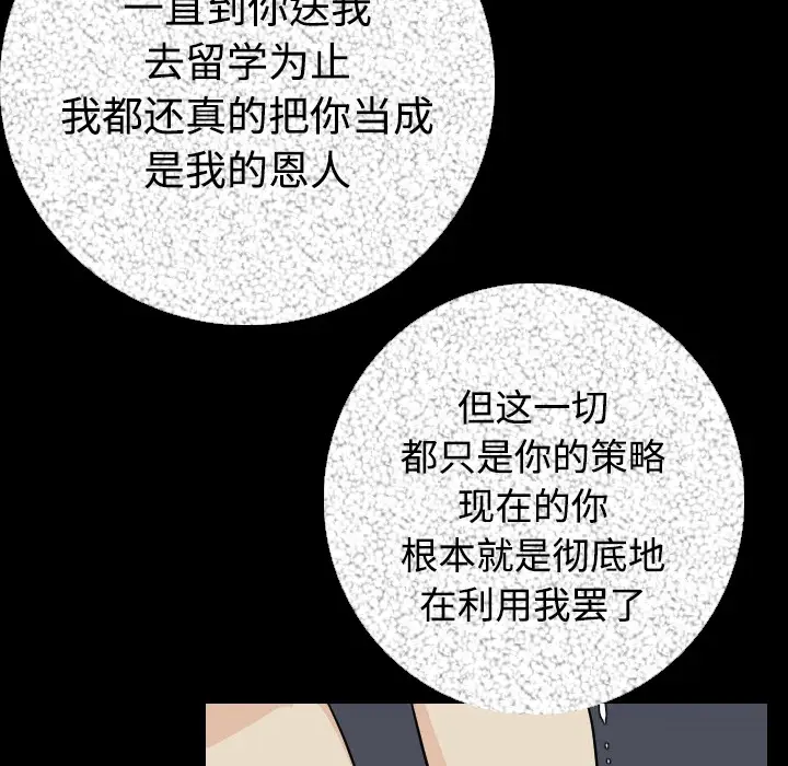 肉体[顶通]韩漫全集-第12话无删减无遮挡章节图片 