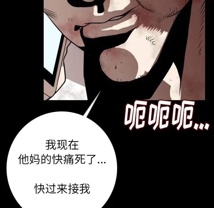 肉体[顶通]韩漫全集-第12话无删减无遮挡章节图片 