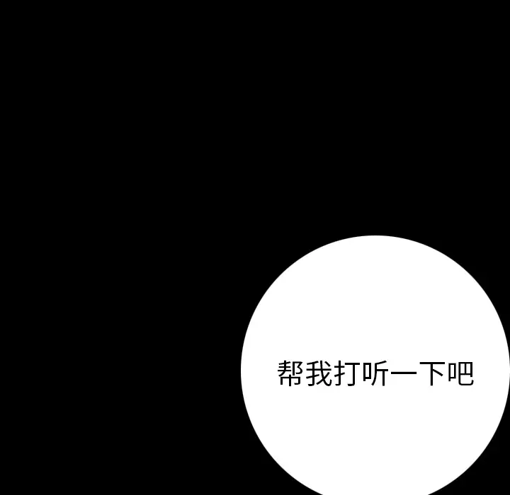 肉体[顶通]韩漫全集-第12话无删减无遮挡章节图片 