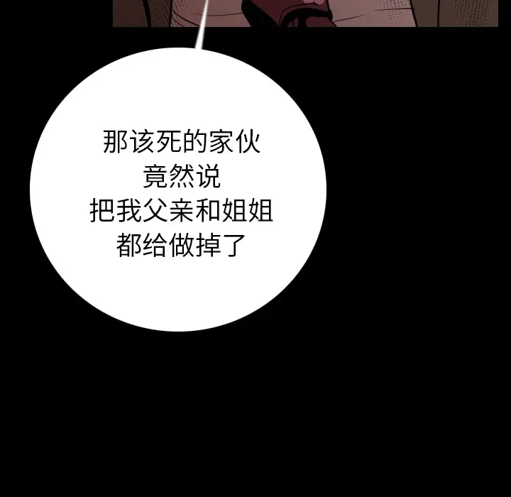 肉体[顶通]韩漫全集-第12话无删减无遮挡章节图片 