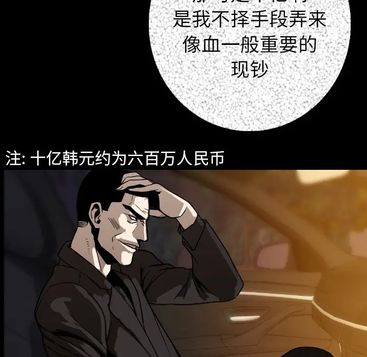 肉体[顶通]韩漫全集-第12话无删减无遮挡章节图片 