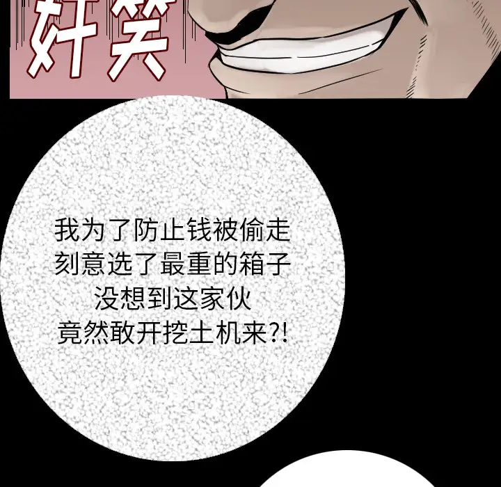 肉体[顶通]韩漫全集-第12话无删减无遮挡章节图片 