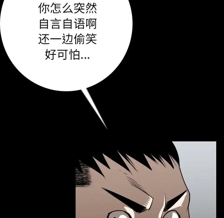 肉体[顶通]韩漫全集-第12话无删减无遮挡章节图片 