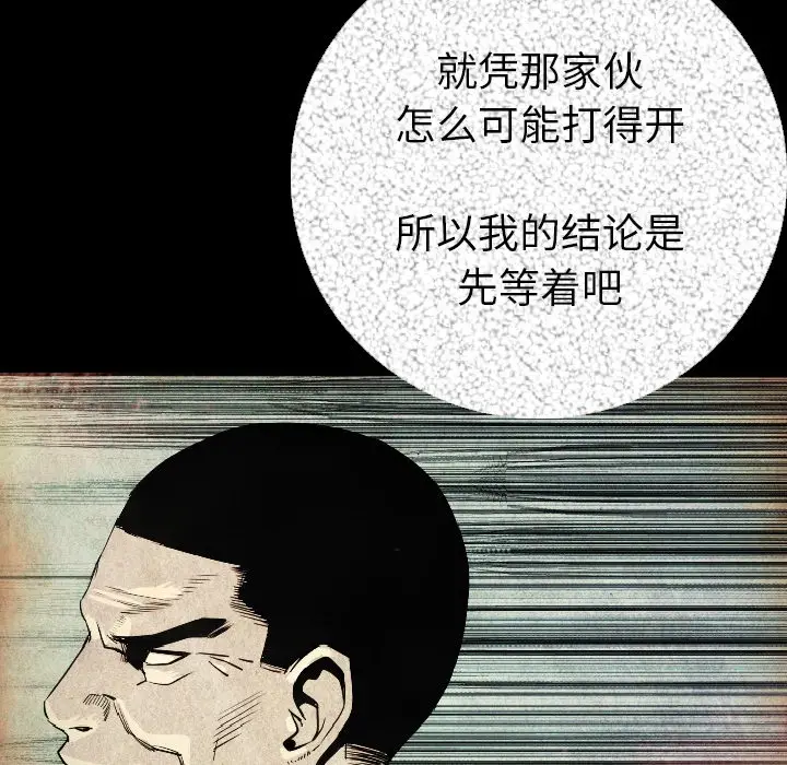 肉体[顶通]韩漫全集-第12话无删减无遮挡章节图片 