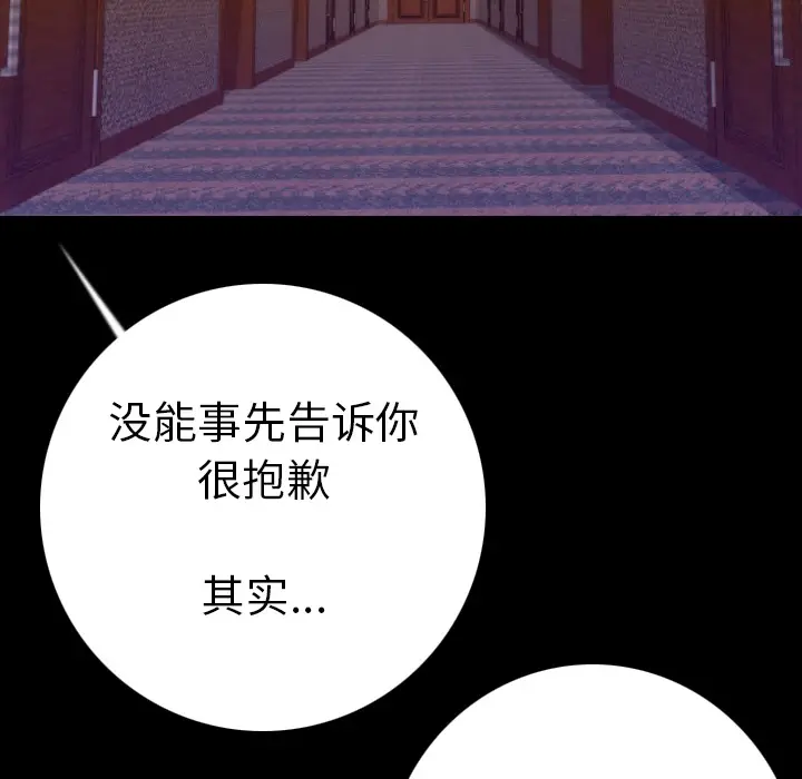 肉体[顶通]韩漫全集-第12话无删减无遮挡章节图片 
