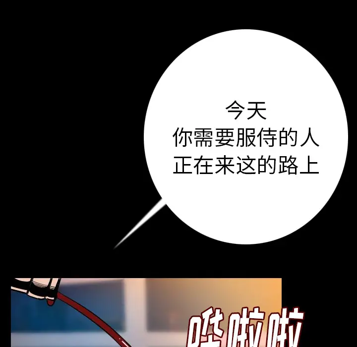 肉体[顶通]韩漫全集-第12话无删减无遮挡章节图片 