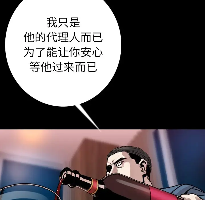 肉体[顶通]韩漫全集-第12话无删减无遮挡章节图片 