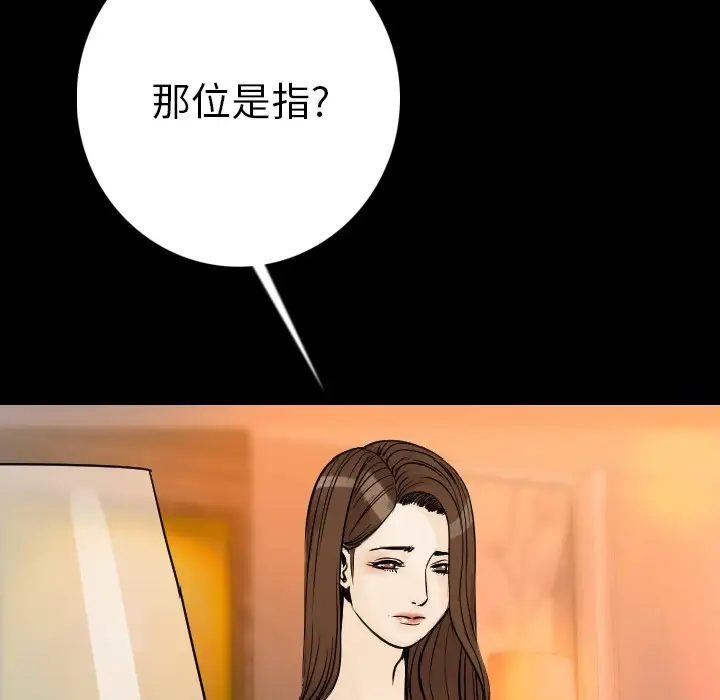 肉体[顶通]韩漫全集-第12话无删减无遮挡章节图片 
