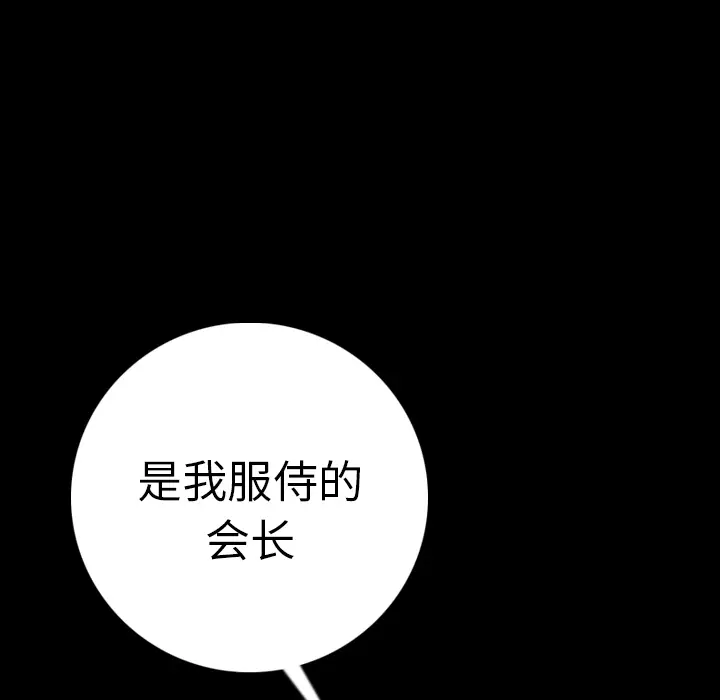 肉体[顶通]韩漫全集-第12话无删减无遮挡章节图片 