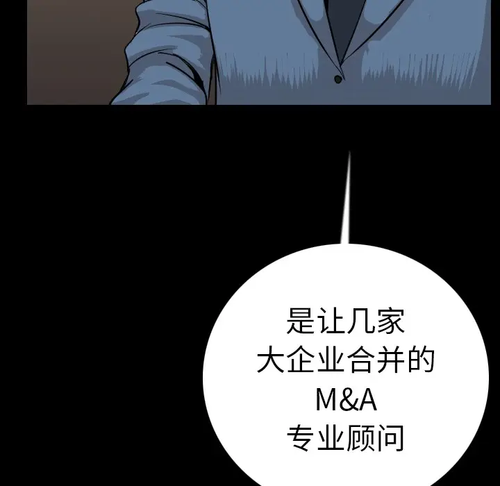 肉体[顶通]韩漫全集-第12话无删减无遮挡章节图片 