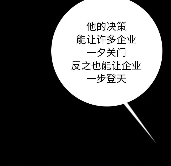 肉体[顶通]韩漫全集-第12话无删减无遮挡章节图片 