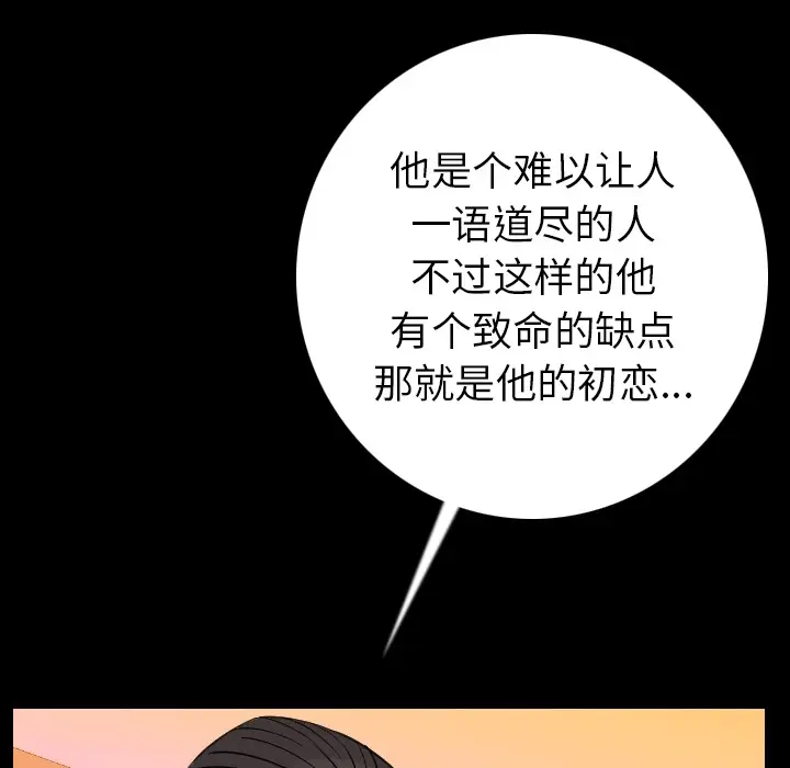 肉体[顶通]韩漫全集-第12话无删减无遮挡章节图片 