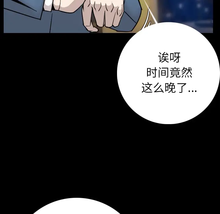 肉体[顶通]韩漫全集-第12话无删减无遮挡章节图片 