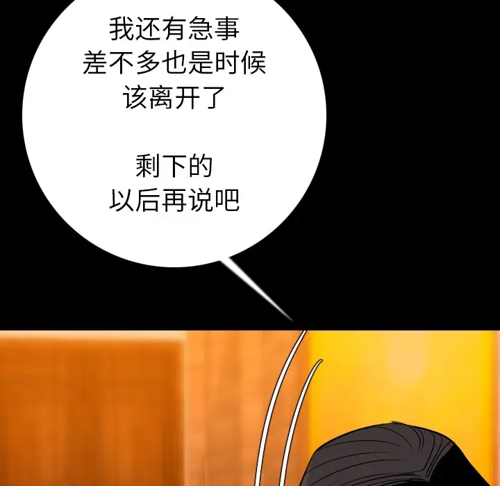 肉体[顶通]韩漫全集-第12话无删减无遮挡章节图片 