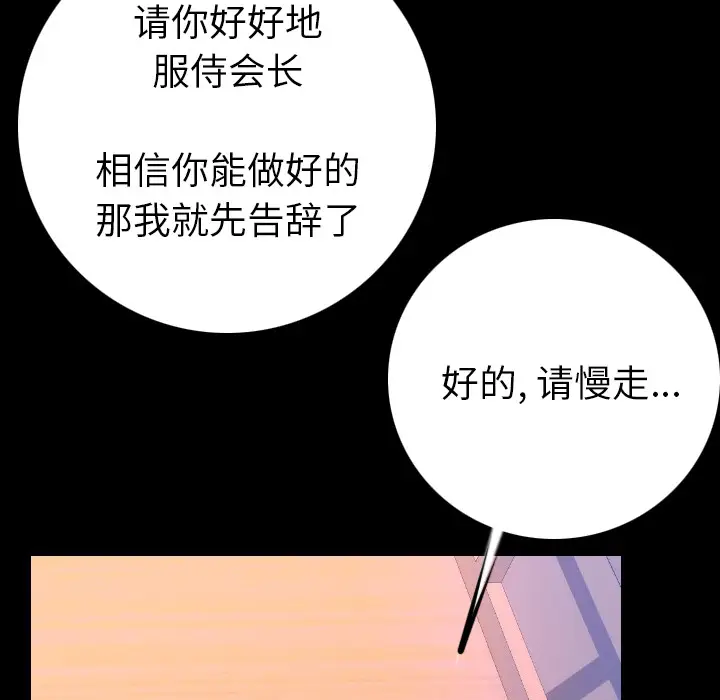 肉体[顶通]韩漫全集-第12话无删减无遮挡章节图片 