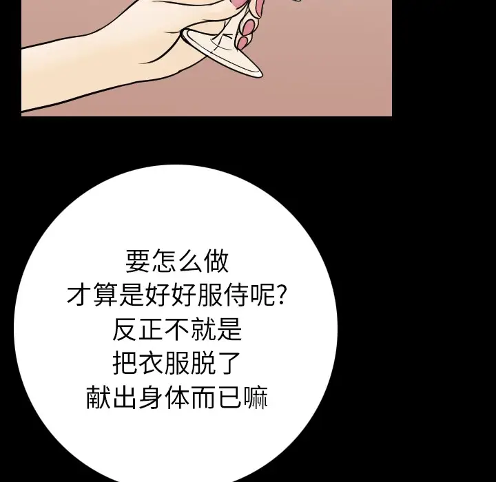 肉体[顶通]韩漫全集-第12话无删减无遮挡章节图片 