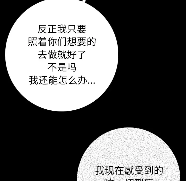 肉体[顶通]韩漫全集-第12话无删减无遮挡章节图片 