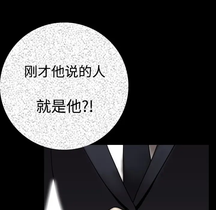 肉体[顶通]韩漫全集-第12话无删减无遮挡章节图片 