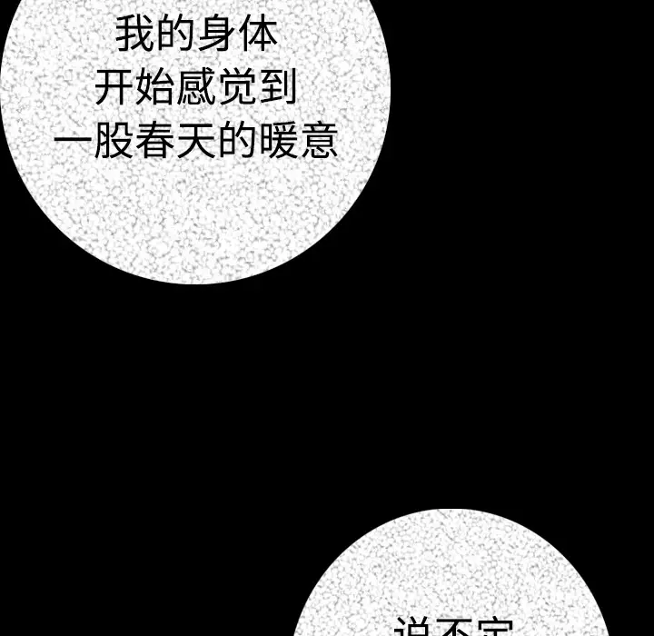 肉体[顶通]韩漫全集-第12话无删减无遮挡章节图片 